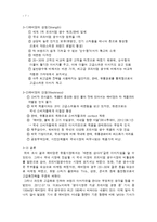 CJ 미네워터 마케팅전략분석과 미네워터 브랜드분석과 마케팅전략제안-7