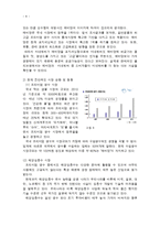 CJ 미네워터 마케팅전략분석과 미네워터 브랜드분석과 마케팅전략제안-8