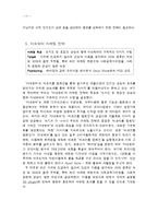 CJ 미네워터 마케팅전략분석과 미네워터 브랜드분석과 마케팅전략제안-11
