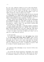 CJ 미네워터 마케팅전략분석과 미네워터 브랜드분석과 마케팅전략제안-14