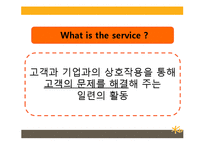KB 국민은행 기업분석과 국민은행 마케팅전략(3C,STP,SWOT,7P)분석 PPT-3