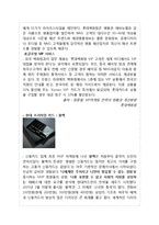 VIP마케팅 정의와유형및 VIP마케팅 실제사례분석(롯데백화점,현대카드)과 VIP마케팅 문제점및 발전방향-14