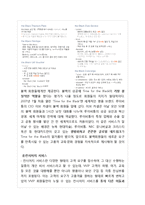VIP마케팅 정의와유형및 VIP마케팅 실제사례분석(롯데백화점,현대카드)과 VIP마케팅 문제점및 발전방향-16