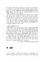 VIP마케팅 정의와유형및 VIP마케팅 실제사례분석(롯데백화점,현대카드)과 VIP마케팅 문제점및 발전방향-19