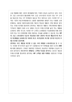 VIP마케팅 정의와유형및 VIP마케팅 실제사례분석(롯데백화점,현대카드)과 VIP마케팅 문제점및 발전방향-20
