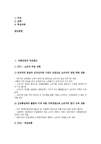 [유통산업][유통]유통산업의 뉴트렌드, 유통산업의 조직간정보시스템, 유통산업의 외국유통업체, 유통산업의 각국소매유통, 유통산업의 문제점, 유통산업의 운영관리방법, 유통산업의 비전, 유통산업의 전략 분석-3