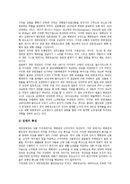 [유통업체][유통]유통업체의 영업전략계획서, 유통업체의 고객관리, 유통업체의 동향, 유통업체와 전자상거래, 유통업체와 신유통업체, 유통업체와 테스코(TESCO) 사례, 유통업체와 제조업체 협력관계 분석-10