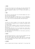 [유통채널][유통][채널][갈등][아울렛][서비스제품유통채널][유통채널 개선방안]유통채널의 대두배경, 유통채널의 갈등, 유통채널과 아울렛, 유통채널과 서비스제품유통채널, 향후 유통채널의 개선방안 분석-7