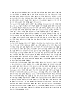 [음란물유통][음란물][유통][음란물유통 개념][음란물유통 배경]음란물유통의 개념, 음란물유통의 배경, 음란물유통의 범람, 음란물유통의 대처요령, 음란물유통의 각국 사례, 음란물유통의 차단프로그램 분석-3