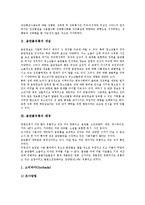 [음란물유통][음란물][유통][음란물유통 개념][음란물유통 배경]음란물유통의 개념, 음란물유통의 배경, 음란물유통의 범람, 음란물유통의 대처요령, 음란물유통의 각국 사례, 음란물유통의 차단프로그램 분석-4