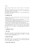 [음란물유통][음란물][유통][음란물유통 개념][음란물유통 배경]음란물유통의 개념, 음란물유통의 배경, 음란물유통의 범람, 음란물유통의 대처요령, 음란물유통의 각국 사례, 음란물유통의 차단프로그램 분석-6
