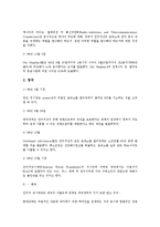 [음란물유통][음란물][유통][음란물유통 개념][음란물유통 배경]음란물유통의 개념, 음란물유통의 배경, 음란물유통의 범람, 음란물유통의 대처요령, 음란물유통의 각국 사례, 음란물유통의 차단프로그램 분석-8