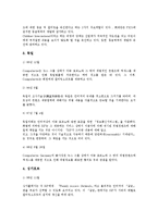 [음란물유통][음란물][유통][음란물유통 개념][음란물유통 배경]음란물유통의 개념, 음란물유통의 배경, 음란물유통의 범람, 음란물유통의 대처요령, 음란물유통의 각국 사례, 음란물유통의 차단프로그램 분석-9