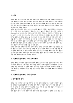 [전통놀이 사례][민속놀이][소먹이놀음][산대놀이][범놀이]전통놀이(민속놀이) 사례 소먹이놀음, 전통놀이(민속놀이) 사례 산대놀이, 전통놀이(민속놀이) 사례 범놀이, 전통놀이(민속놀이) 사례 탈춤(탈놀이) 분석-2