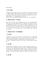 [전통놀이 사례][민속놀이][소먹이놀음][산대놀이][범놀이]전통놀이(민속놀이) 사례 소먹이놀음, 전통놀이(민속놀이) 사례 산대놀이, 전통놀이(민속놀이) 사례 범놀이, 전통놀이(민속놀이) 사례 탈춤(탈놀이) 분석-3