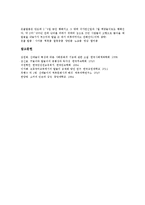 [전통놀이 사례][민속놀이][소먹이놀음][산대놀이][범놀이]전통놀이(민속놀이) 사례 소먹이놀음, 전통놀이(민속놀이) 사례 산대놀이, 전통놀이(민속놀이) 사례 범놀이, 전통놀이(민속놀이) 사례 탈춤(탈놀이) 분석-4