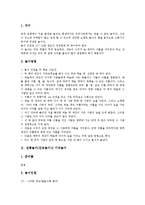 전통놀이(민속놀이) 하늘땅놀이,기차놀이, 전통놀이(민속놀이) 열발뛰기놀이, 전통놀이(민속놀이) 깡통차기놀이, 전통놀이(민속놀이) 산가지놀이, 전통놀이(민속놀이)육거리놀이, 전통놀이(민속놀이) 수건돌리기놀이-3