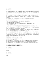 전통놀이(민속놀이) 하늘땅놀이,기차놀이, 전통놀이(민속놀이) 열발뛰기놀이, 전통놀이(민속놀이) 깡통차기놀이, 전통놀이(민속놀이) 산가지놀이, 전통놀이(민속놀이)육거리놀이, 전통놀이(민속놀이) 수건돌리기놀이-4