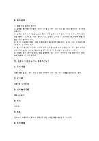 전통놀이(민속놀이) 하늘땅놀이,기차놀이, 전통놀이(민속놀이) 열발뛰기놀이, 전통놀이(민속놀이) 깡통차기놀이, 전통놀이(민속놀이) 산가지놀이, 전통놀이(민속놀이)육거리놀이, 전통놀이(민속놀이) 수건돌리기놀이-5
