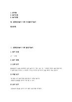 전통민속놀이 사례 줄넘기놀이, 신발빼앗기놀이, 전통민속놀이 사례 돼지씨름, 전통민속놀이 사례 덕석몰이, 전통민속놀이 사례 바람개비놀이, 전통민속놀이 사례 술래잡기놀이, 전통민속놀이 사례 수건돌리기놀이-2