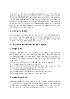 정신지체아동(정신지체아교육) 놀이활동 의의, 사회극놀이, 정신지체아동(정신지체아교육) 놀이활동 재량활동, 정신지체아동(정신지체아교육) 놀이활동 사례, 정신지체아동(정신지체아교육) 놀이활동 교육적 효과-6