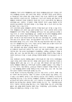 정신지체아동(정신지체아교육) 놀이활동 의의, 사회극놀이, 정신지체아동(정신지체아교육) 놀이활동 재량활동, 정신지체아동(정신지체아교육) 놀이활동 사례, 정신지체아동(정신지체아교육) 놀이활동 교육적 효과-7