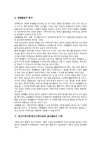 정신지체아동(정신지체아교육) 놀이활동 의의, 사회극놀이, 정신지체아동(정신지체아교육) 놀이활동 재량활동, 정신지체아동(정신지체아교육) 놀이활동 사례, 정신지체아동(정신지체아교육) 놀이활동 교육적 효과-8