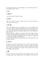 정신지체아동(정신지체아교육) 놀이활동 의의, 사회극놀이, 정신지체아동(정신지체아교육) 놀이활동 재량활동, 정신지체아동(정신지체아교육) 놀이활동 사례, 정신지체아동(정신지체아교육) 놀이활동 교육적 효과-9