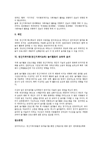 정신지체아동(정신지체아교육) 놀이활동 의의, 사회극놀이, 정신지체아동(정신지체아교육) 놀이활동 재량활동, 정신지체아동(정신지체아교육) 놀이활동 사례, 정신지체아동(정신지체아교육) 놀이활동 교육적 효과-10