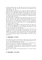 정월대보름놀이 사례 널뛰기, 지신밟기, 정월대보름놀이 사례 놋다리밟기(다리밟기, 기와밟기), 정월대보름놀이 사례 팽이치기, 정월대보름놀이 사례 투호놀이, 정월대보름놀이 사례 윷놀이, 사례 연날리기 분석-3