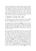 정월대보름놀이 사례 널뛰기, 지신밟기, 정월대보름놀이 사례 놋다리밟기(다리밟기, 기와밟기), 정월대보름놀이 사례 팽이치기, 정월대보름놀이 사례 투호놀이, 정월대보름놀이 사례 윷놀이, 사례 연날리기 분석-4