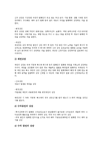 [주식유통][주식][유통]주식유통의 의의, 주식유통의 허위납입주식, 주식유통의 조직, 주식유통의 최초가격결정규칙, 주식유통의 유가증권상장절차, 주식유통의 공개모집거래, 주식유통의 유령주식 사례 분석-12