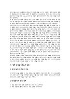 [집단놀이치료][놀이치료][집단놀이][놀이][집단놀이치료 유형][집단놀이치료 필요성][집단놀이치료 의의]집단놀이치료의 유형, 집단놀이치료의 필요성, 집단놀이치료의 의의, 향후 집단놀이치료의 방법 분석-6