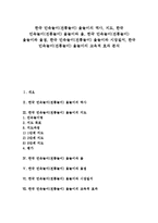 한국 민속놀이(전통놀이) 윷놀이 역사, 지도, 한국 민속놀이(전통놀이) 윷놀이와 윷, 한국 민속놀이(전통놀이) 윷놀이와 윷점, 한국 민속놀이(전통놀이) 윷놀이와 시장질서, 한국 민속놀이 윷놀이 교육적 효과-1