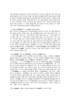 한국 민속놀이(전통놀이) 윷놀이 역사, 지도, 한국 민속놀이(전통놀이) 윷놀이와 윷, 한국 민속놀이(전통놀이) 윷놀이와 윷점, 한국 민속놀이(전통놀이) 윷놀이와 시장질서, 한국 민속놀이 윷놀이 교육적 효과-3