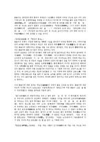 한국 민속놀이(전통놀이) 윷놀이 역사, 지도, 한국 민속놀이(전통놀이) 윷놀이와 윷, 한국 민속놀이(전통놀이) 윷놀이와 윷점, 한국 민속놀이(전통놀이) 윷놀이와 시장질서, 한국 민속놀이 윷놀이 교육적 효과-4