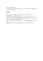 한국 민속놀이(전통놀이) 윷놀이 역사, 지도, 한국 민속놀이(전통놀이) 윷놀이와 윷, 한국 민속놀이(전통놀이) 윷놀이와 윷점, 한국 민속놀이(전통놀이) 윷놀이와 시장질서, 한국 민속놀이 윷놀이 교육적 효과-10