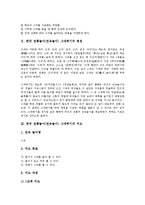 [그네뛰기]한국 전통놀이(민속놀이) 그네뛰기의 유래, 명칭, 한국 전통놀이(민속놀이) 그네뛰기의 지도, 중국, 한국 전통놀이(민속놀이) 그네뛰기와 그네뛰기대회, 한국 전통놀이(민속놀이) 그네뛰기의 놀이방법-3