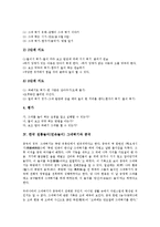 [그네뛰기]한국 전통놀이(민속놀이) 그네뛰기의 유래, 명칭, 한국 전통놀이(민속놀이) 그네뛰기의 지도, 중국, 한국 전통놀이(민속놀이) 그네뛰기와 그네뛰기대회, 한국 전통놀이(민속놀이) 그네뛰기의 놀이방법-4