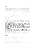 [그네뛰기]한국 전통놀이(민속놀이) 그네뛰기의 유래, 명칭, 한국 전통놀이(민속놀이) 그네뛰기의 지도, 중국, 한국 전통놀이(민속놀이) 그네뛰기와 그네뛰기대회, 한국 전통놀이(민속놀이) 그네뛰기의 놀이방법-6