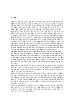 한국 전통놀이(민속놀이) 씨름 개념, 약력, 한국 전통놀이(민속놀이) 씨름의 의의, 다리재간, 한국 전통놀이(민속놀이) 씨름 다리기술응용, 한국 전통놀이(민속놀이) 씨름과 스모, 한국 민속놀이 씨름 방법 분석-3
