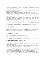 한국 전통놀이(민속놀이) 연날리기 연혁, 유래, 한국 전통놀이(민속놀이) 연날리기 특성, 한국 전통놀이(민속놀이) 연날리기 목적, 한국 전통놀이(민속놀이) 연날리기와 연, 한국 전통놀이 연날리기 놀이방법 분석-4