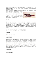 한국 전통놀이(민속놀이) 연날리기 연혁, 유래, 한국 전통놀이(민속놀이) 연날리기 특성, 한국 전통놀이(민속놀이) 연날리기 목적, 한국 전통놀이(민속놀이) 연날리기와 연, 한국 전통놀이 연날리기 놀이방법 분석-8