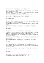 한국 전통놀이(민속놀이) 연날리기 연혁, 유래, 한국 전통놀이(민속놀이) 연날리기 특성, 한국 전통놀이(민속놀이) 연날리기 목적, 한국 전통놀이(민속놀이) 연날리기와 연, 한국 전통놀이 연날리기 놀이방법 분석-9