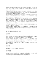 한국 전통놀이(민속놀이) 유형, 교육적 가치, 한국 전통놀이(민속놀이) 본질, 정신지체아교육, 한국 전통놀이(민속놀이)와 문화예술, 한국 전통놀이(민속놀이)와 전통놀이 단계적 프로그램, 한국 전통놀이와 창의성-3