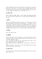한국 전통놀이(민속놀이) 유형, 교육적 가치, 한국 전통놀이(민속놀이) 본질, 정신지체아교육, 한국 전통놀이(민속놀이)와 문화예술, 한국 전통놀이(민속놀이)와 전통놀이 단계적 프로그램, 한국 전통놀이와 창의성-4