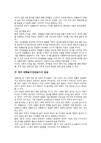 한국 전통놀이(민속놀이) 유형, 교육적 가치, 한국 전통놀이(민속놀이) 본질, 정신지체아교육, 한국 전통놀이(민속놀이)와 문화예술, 한국 전통놀이(민속놀이)와 전통놀이 단계적 프로그램, 한국 전통놀이와 창의성-6