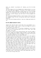 한국 전통놀이(민속놀이) 유형, 교육적 가치, 한국 전통놀이(민속놀이) 본질, 정신지체아교육, 한국 전통놀이(민속놀이)와 문화예술, 한국 전통놀이(민속놀이)와 전통놀이 단계적 프로그램, 한국 전통놀이와 창의성-9