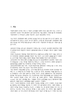 [경영문화][경영][6시그마][IMF경제위기][정보지식사회][위험관리]6시그마 경영문화, IMF경제위기(IMF외환위기, IMF금융위기) 경영문화, 정보지식사회 경영문화, 위험관리 경영문화, 노사관계 경영문화 분석-3