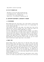 [경영문화][경영][6시그마][IMF경제위기][정보지식사회][위험관리]6시그마 경영문화, IMF경제위기(IMF외환위기, IMF금융위기) 경영문화, 정보지식사회 경영문화, 위험관리 경영문화, 노사관계 경영문화 분석-6